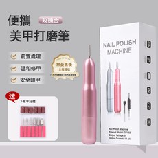 USB供電便攜式筆式美甲打磨機18000轉不燙便攜打磨機小型電磨, 1個, 玫瑰金:如圖