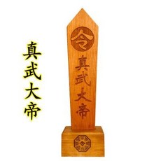 適暢專營 道家用品法器真武大帝令箭 送底座雙龍令牌龍鳳龍劍令牌木牌令劍, 1個, 道家用品法器真武大帝令箭送底座雙龍令