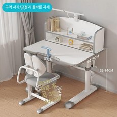 으노상점 초등학생책상 초등 아이방책상, 1 x 1x1, 루이시 모델 그레이화이트 높이조절+항균