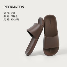 遠港 EVA兒童涼拖