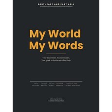 (영문도서)My World My Words: Southeast & East Asia Paperback, Inner Witness Press, English, 9798256066710 Inner Witness Press, English, 9798256066710