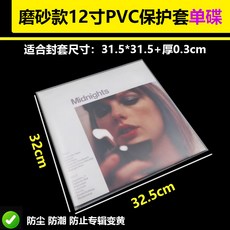 12/10/7인치 LP 비닐 레코드 PVC 고투명형 판 보호, 10개, 5) 10개 샌드블라스트 단일 세트