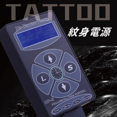刺青紋身電源供應器 穩壓器 多功能變壓器 紋身機通用踏板 液晶顯示 磁吸式, 1個