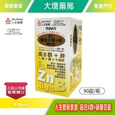人生製藥 渡邊綜合B群+鋅 糖衣錠 90錠/瓶, 1個