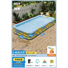 간이풀장 물놀이 쿠션 야외 그늘막 대형 프레임 에어 수영장, 블루 3.88m 3 링 +물총