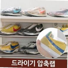 생활백서 드라이기 압축 랩 신발 보관, S, 1개
