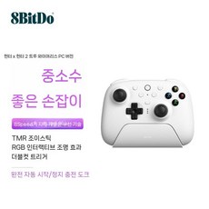 조이스틱 게임 컨트롤러 8비트 2.4G 게임기 무선, 1. 2세대 화이트