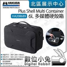 HAKUBA Plus Shell 6L 多媒體硬殼箱, 1個