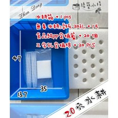 【綠築小棧】--20孔水耕箱套組 (內含水耕箱+20孔水耕浮板+定植籃+定植綿), 1套