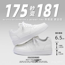 台灣出貨 男士休閒鞋 環球內增高男鞋2025夏季新款空軍一號小白鞋百搭隱形增高運動闆鞋