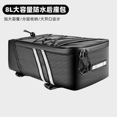 後座包 後座包防水自行車馱包後貨架包山地車尾包騎行駝包專用裝備, 1個