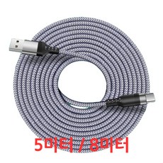 A.PEACE 초고속 충전 USB 3.0 C타입 5미터 8미터 데이터 긴 롱 연장 케이블, 그레이, 5미터-C타입, 1개