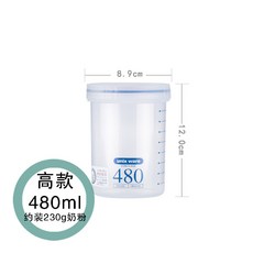 低價爆款 -日本Asvel塑料防潮奶粉罐密封罐輔食罐便攜外出寶寶奶粉盒儲存罐 ENNP, 1個, 藍色480ML高瘦