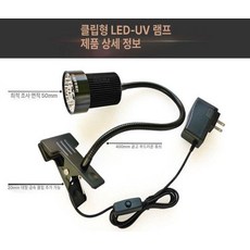 LED UV램프 경화 광택제 젤램프 셀프네일 전문가용, 16-20W, 9구 20W 클램프 365nm