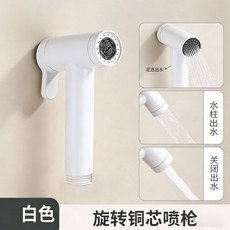 全銅雙檔噴槍，兩檔調節，適用於馬桶沖洗、沐浴, 白色全銅兩檔噴槍,全銅, 1個