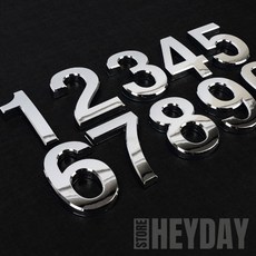 볼록입체형 은색 숫자 1P 대 현관문숫자스티커, 8, 상세표기