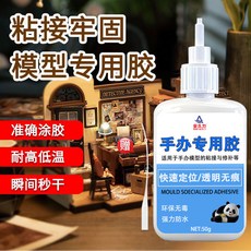臺灣-出貨【新款熱銷】手辦專用修複膠水粘接手工diy高達斷件模型金屬樹脂擺件強力膠水 TIVR, 1個, 【新升級高粘力手辦專用膠50g】1瓶包郵