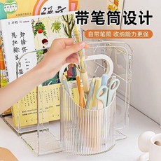 透明書架 桌面收納盒 四分格 分區收納, 1個, 筆筒 鉛筆橡皮雜物/小空間 ,2025新款 透明 桌面書架