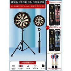 그란보드거치대 삼각대 접이식 다트판 보드 브래킷, 1개, 스탠드 2박스 26g 2박스 26g A