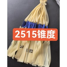 三代 素色軟皮兜 2515錐度 0.6厚 綁好19釐米, 如圖所示, 1個