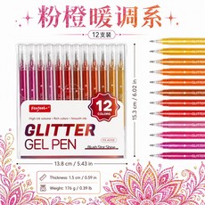 爆閃彩色丙烯中性筆高顏值套裝學生繪畫手帳筆做筆記劃重點標記筆, 1個裝, 12色紅色系閃光筆:0.8mm