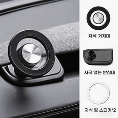 CHENZE 차량용 마그네틱 핸드폰거치대 테슬라 모델3 모델Y 하이랜드 주니퍼 자석형 차량용거치대 스마트폰거치대, 블랙, 1개 블랙, 1개