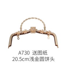 居傢佈藝手工包包DIY材料包 復古壓花螺絲口金 手工縫紉五金配件 口金箱包材料, 20.5cm淺金圓餅頭, 1個