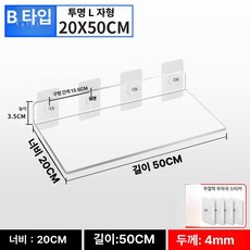 kururu 업소용까치선반 업소용상부선반 업소용선반600, 1단, 스타일 B 50x20cm
