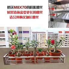 스텐 베란다 화분 철제 받침대 발코니 창턱 선반 걸이대, H. 길이 60mm x 너비 35mm x 높이