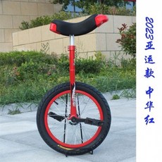 ALU NUM WH CHILD LS SPORTS COMPETITIVE NCE ON STUNT ADULT UNICYCLE YCLE RING, 12 inch, d