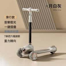 兒童靜音輪滑板車三合一可摺疊帶音樂可坐可騎童車, 1個, 月白灰+滑行款+音樂燈光+一鍵摺疊+6檔調節:如圖所示