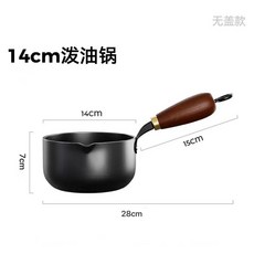 章丘潑油小鍋熱油家用燒油淋油鍋輔食煮奶鍋小鐵鍋加深迷你煎蛋鍋, 1個, 14cm潑油小鍋【無蓋】, 如圖