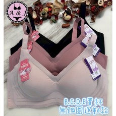 A&J B.C.D.E罩杯 無鋼圈運動內衣