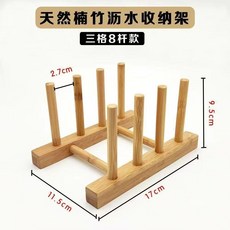 天然楠竹瀝水架 碗碟架 廚房用收納架, 1個, 楠竹瀝水架,精品4格10杆