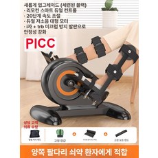 어르신운동기구 노인실내자전거 전동 재활자전거 하체 허벅지운동 실내좌식자전거, 양쪽 다리 지지대, 기본 모델명/품번