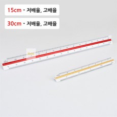 에이치앤엠샵 삼각스케일자 삼각3면스케일자, 15cm - 고배율
