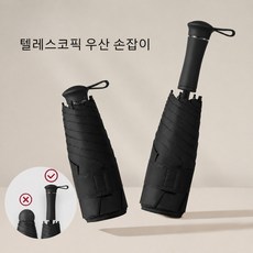 상덕 접이식 5단우산 텔레스코픽 손잡이 자외선차단 양산겸용