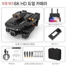드론 원격 연습용 RC 배터리 입문용 무선 비행기 비행, 업그레이드  2 전기  수납 가방 + 액세서리 + 충전, 블랙6K듀얼카메라360장애물회피고정높이+귀가, 1개