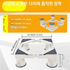 컵소독기 정수기 탕비실 올인원 수납장 주방 받침대 선반, 진공 흡착판 13-15cm