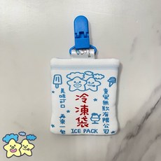 Blingstartwins 冰袋, 1個, 平安符袋