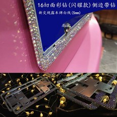 賓士寶馬BMW汽車車牌邊框鑲鑽牌照框，水鑽車牌架，適用多車型，保護車牌防刮, 16切面彩鑽【藍牌閃耀款】側有, 1個