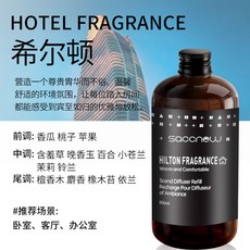 室內擴香瓶補充液 2000ml 香氛補充液 4瓶裝, 1個, 大牌酒店香（高级酒店合作款）,1大瓶/1斤- 500ML下单即送挥发棒