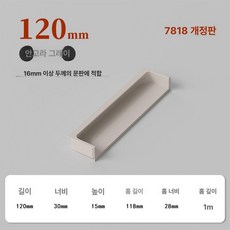 원룸 냉장고 오피스텔 뚜껑형 냉장전용 메탈 빌트인 린넨, 120mm, 안고레이 U705 16mm 이상