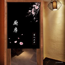 일본식 주방 하프 커튼 중국집 장식 패브릭 화장실 비품 가리개 가림막 호프집