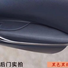 卡羅拉 門板內飾翻新套件 (14-23款) - 四門板扶手包皮升級, 中央扶手皮備注顏色,19到23款卡羅拉雷凌亞洲獅4片, 1個