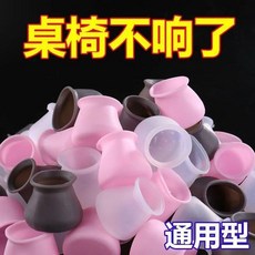 萬能通用型椅子腳套 凳子腳墊 保護套 耐磨硅膠, 1個, 升級品質：加厚耐磨灰色 方圓通用,材質常規：高彈硅膠2個裝防滑防刮