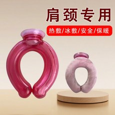 U型熱水袋 頸椎專用 薔薇粉 加厚防爆防漏, 1個, 小U型熱水袋-玫紅色,內膽顏色隨機