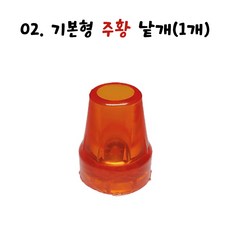 모두의브랜드 고급형 스프링 완충 목발 리필용 고무팁, 1개