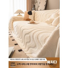 코튼 벨벳 소파커버 크림색 사계절용 1인용 리클라이너 커버 쇼파덮개 소파패드, 1개, F_푸시업 크림 화이트