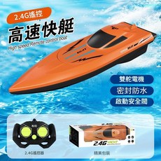 MS300 兒童遙控快艇 2.4G高速防水玩具船, 橙色, 1個
